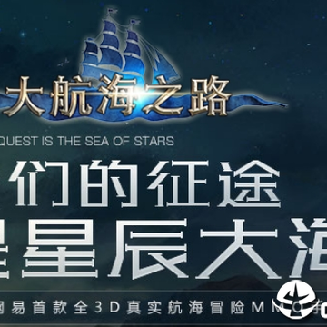 大航海之路百度版 大航海之路百度版