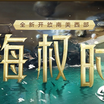 大航海之路百度版 大航海之路百度版