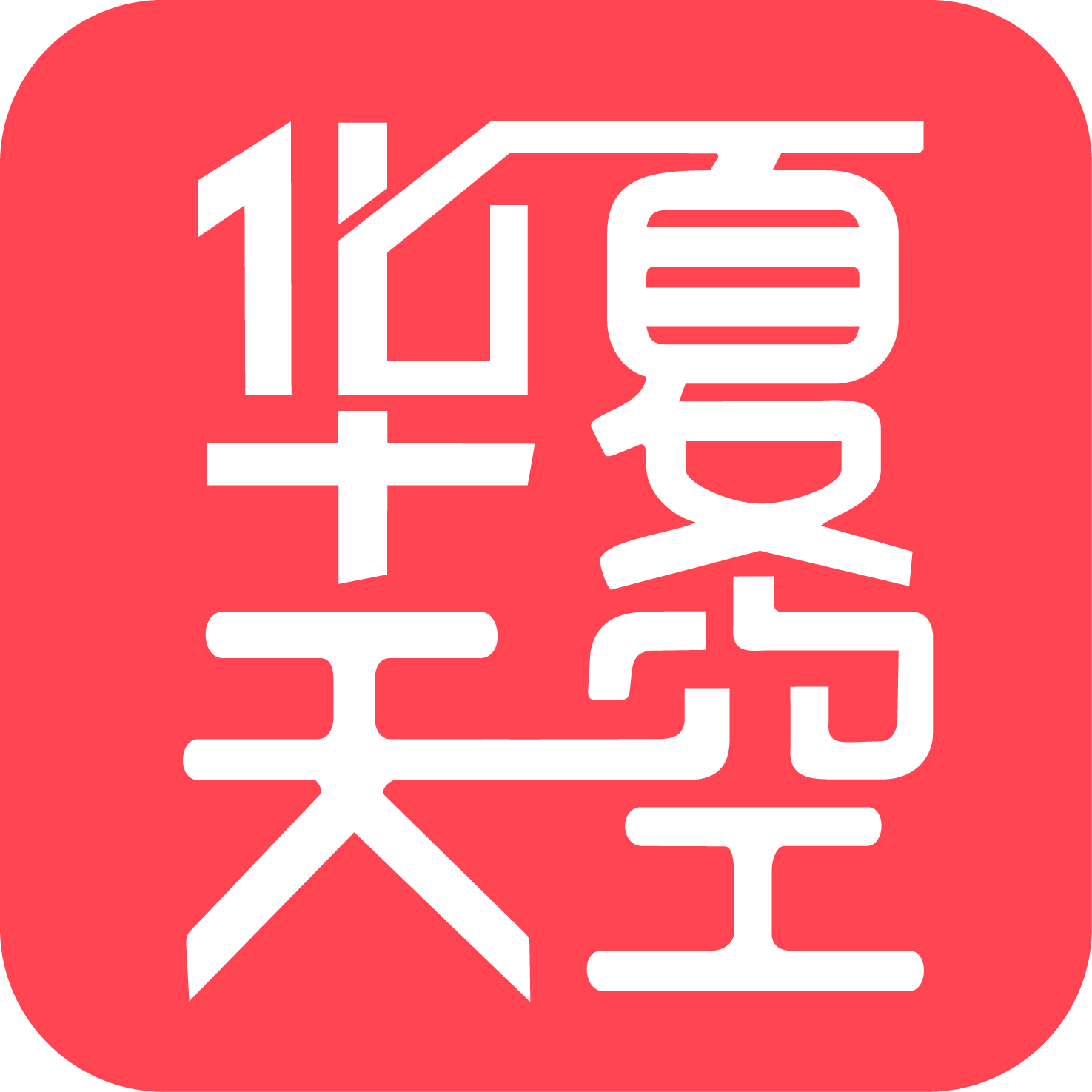 华夏天空appv5.7 最新版