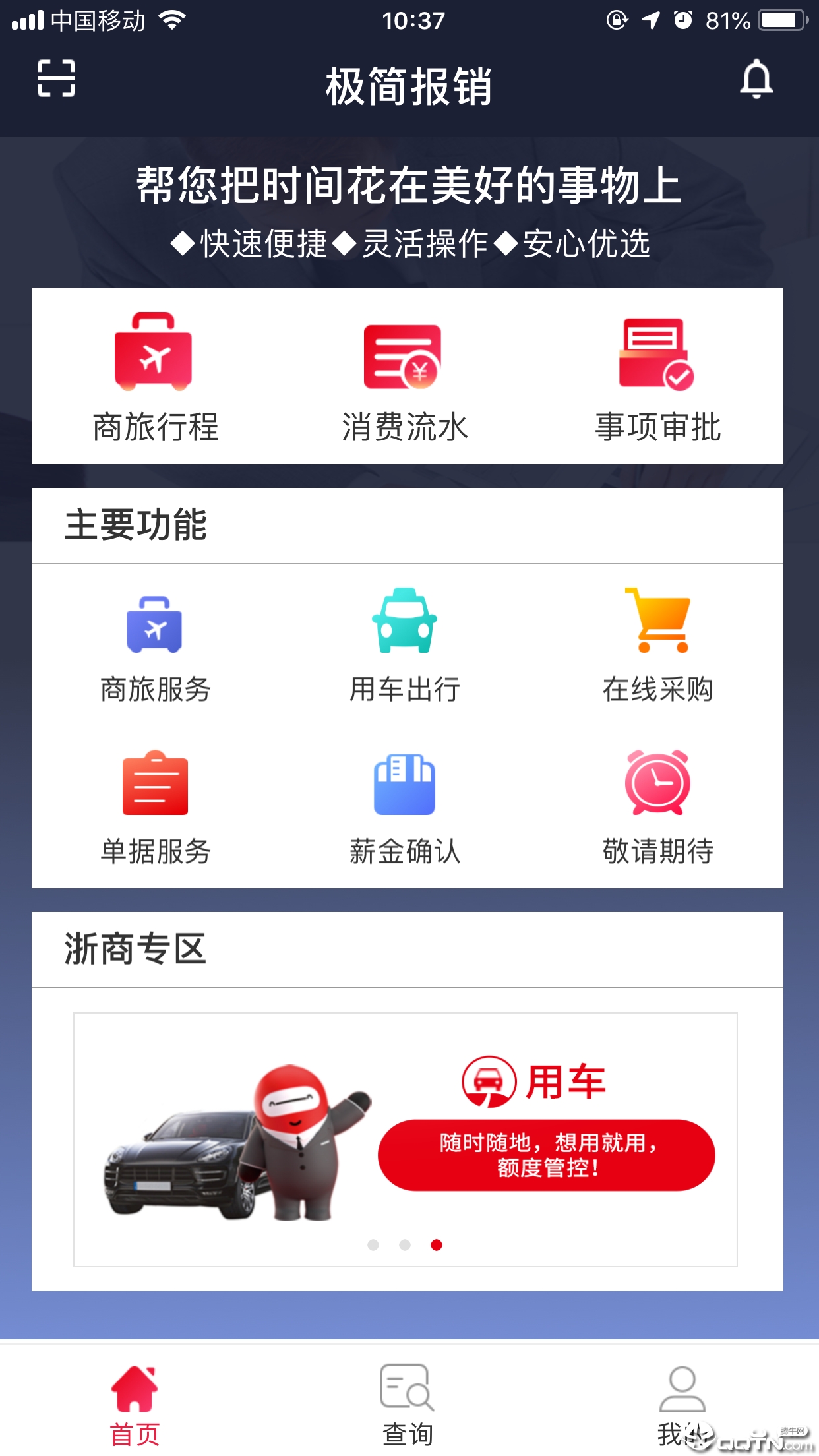 ������appv2.9.0 ���°�