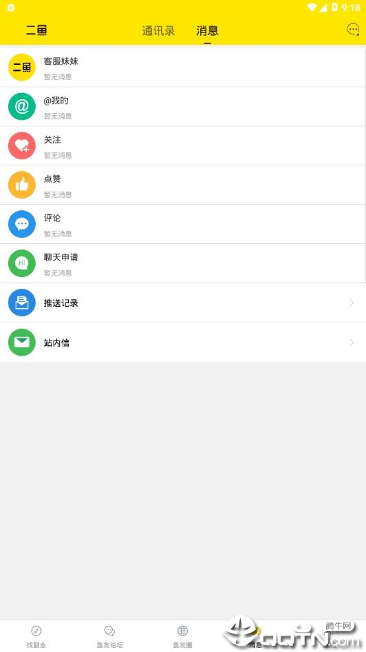 ���㸱ҵappv2.0.3 ��׿��