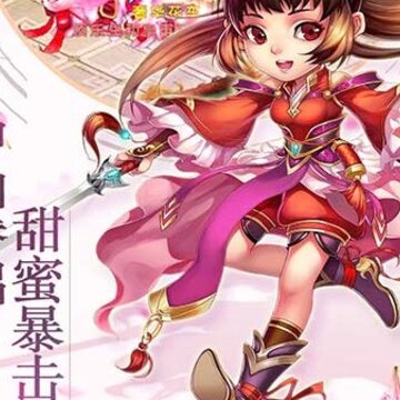 梦幻大唐超变版 梦幻大唐超变版