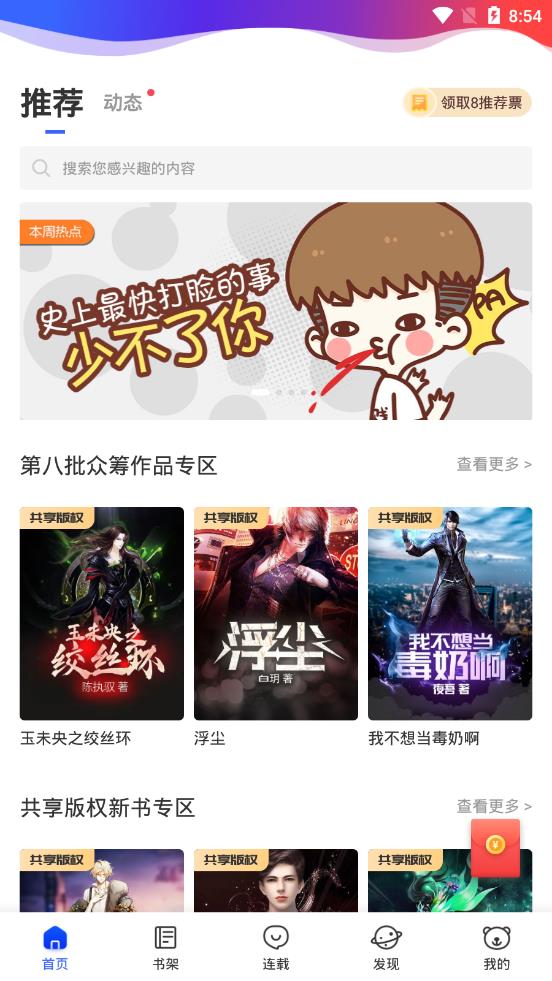 连载追书 连载追书