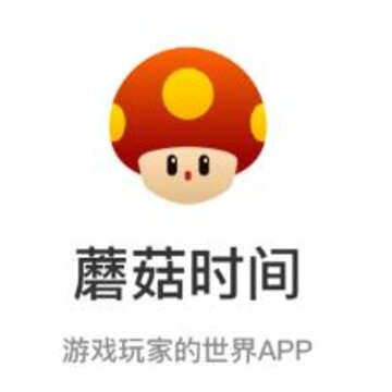 蘑菇时间 蘑菇时间