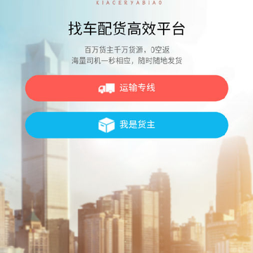 小二押镖 小二押镖