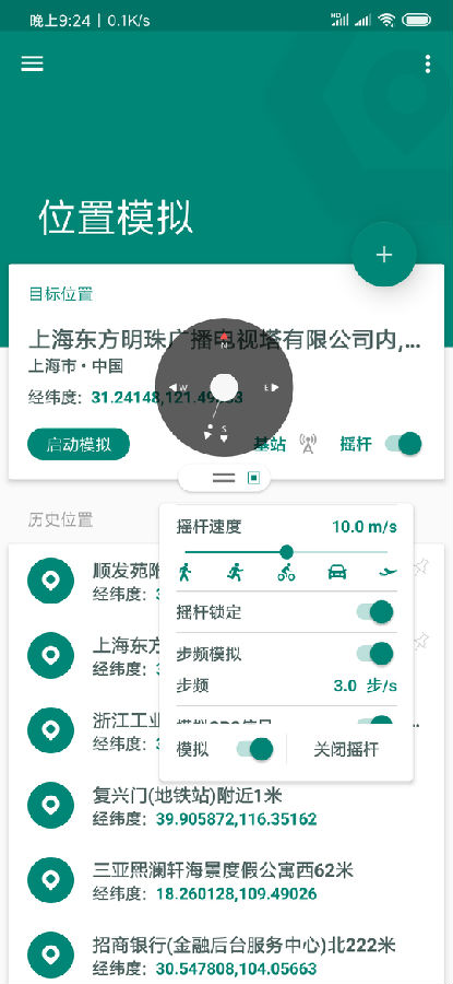 Fake Location���ⶨλ