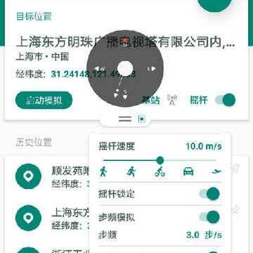Fake Location���ⶨλ