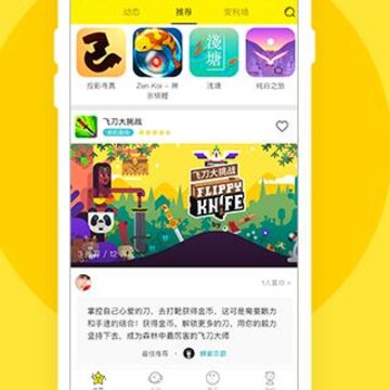 集游社 集游社
