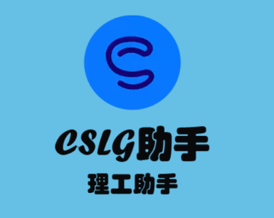 CSLG����app