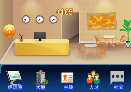 创业皇帝内购版 创业皇帝内购版