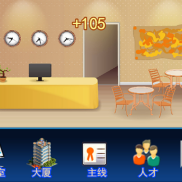 创业皇帝内购版 创业皇帝内购版