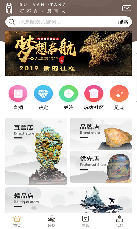 不言堂 不言堂
