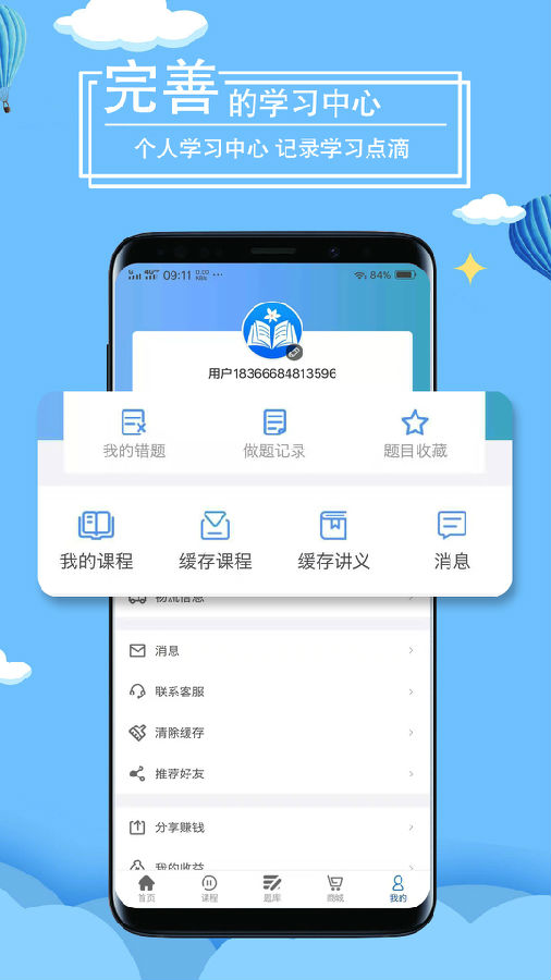 ����ͩ��app���߿���