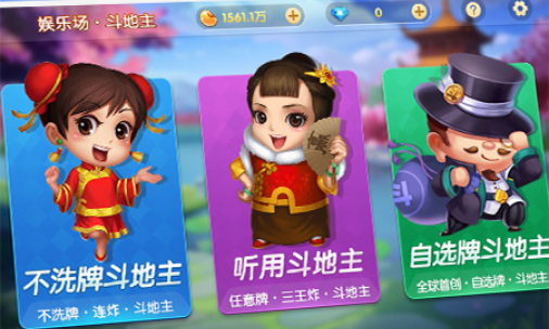 聚焰斗地主官方版 聚焰斗地主官方版