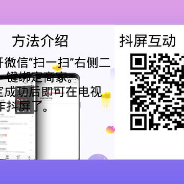 抖屏TV版 抖屏TV版