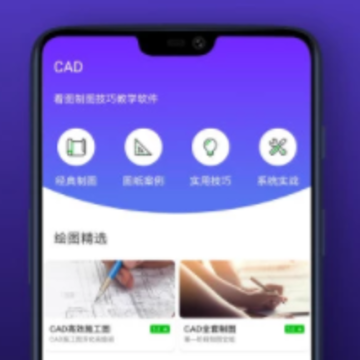 CAD���ٿ�ͼ��ͼapp