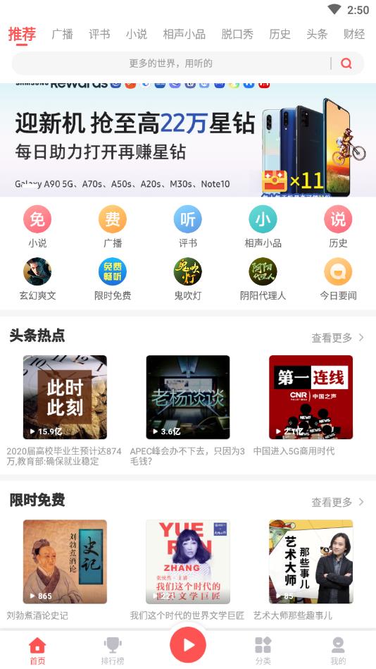 三星FM 三星FM