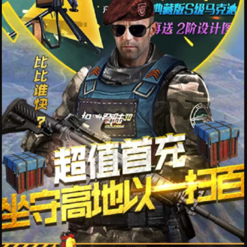 抢滩登陆3D果盘版 抢滩登陆3D果盘版