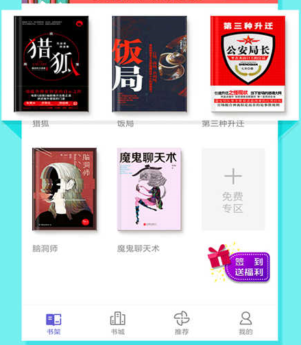 TXT全本免费追书 TXT全本免费追书