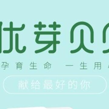 优芽贝贝 优芽贝贝