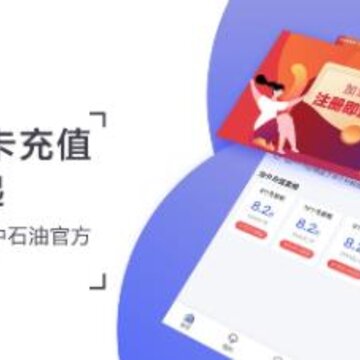 车亨加油 车亨加油