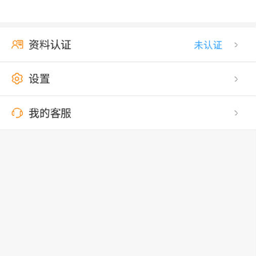 豪顺车宝物流端 豪顺车宝物流端