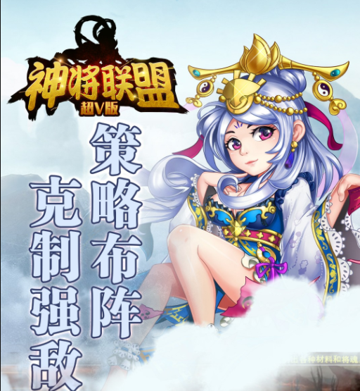 神将联盟果盘版 神将联盟果盘版