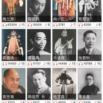 听戏免会员版 听戏免会员版