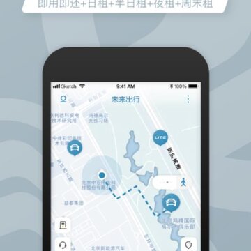 未来出行 未来出行