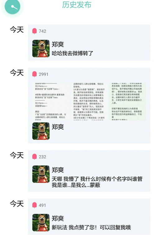 ֣ˬѩ��Ⱥapp����