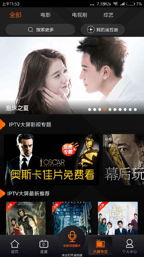 ����IPTV�ֻ���ٷ�����