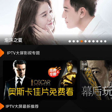 ����IPTV�ֻ���ٷ�����