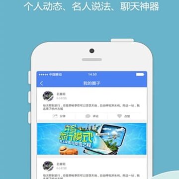 随喔旅行 随喔旅行