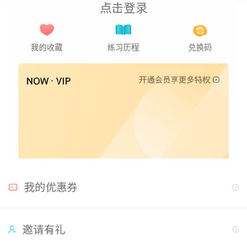 冥想助手 冥想助手