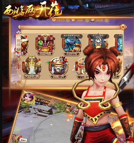 西游两开花内购版 西游两开花内购版