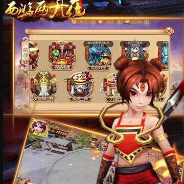 西游两开花内购版 西游两开花内购版