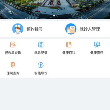 掌上松医 掌上松医