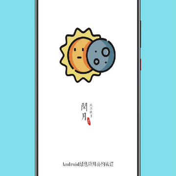闲月app 闲月app