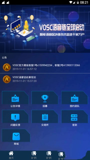 VOSC������app