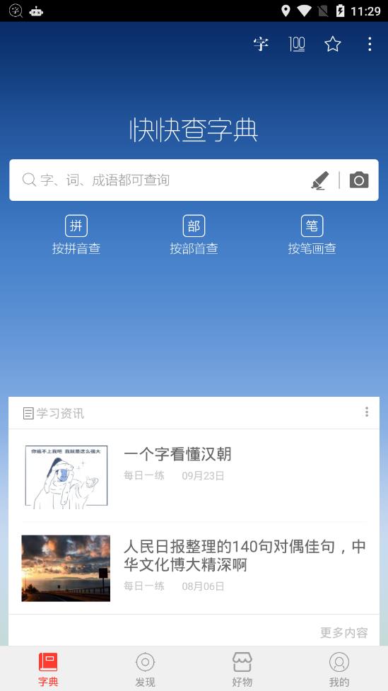 ���麺���ֵ�app