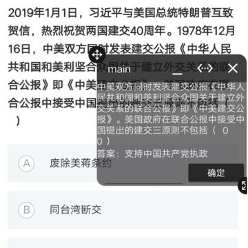 智慧树查题 智慧树查题