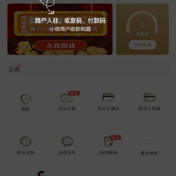 支付易