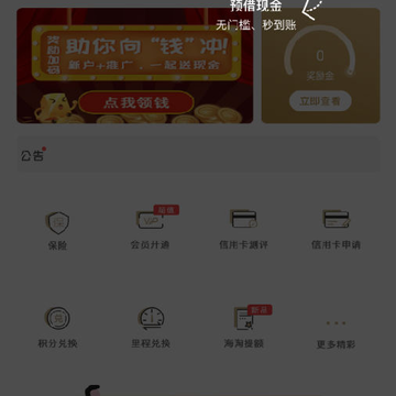 支付易