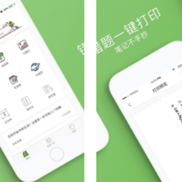 啵哩口袋打印机 啵哩口袋打印机
