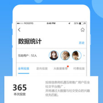 互助推广 互助推广
