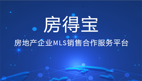 房得宝 房得宝
