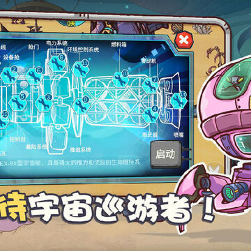 异星传奇修改版 异星传奇修改版