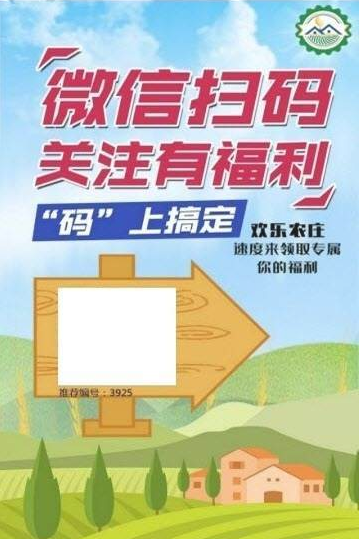 欢乐农庄 欢乐农庄