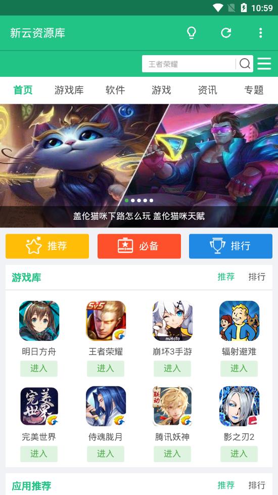 ������Դ��app