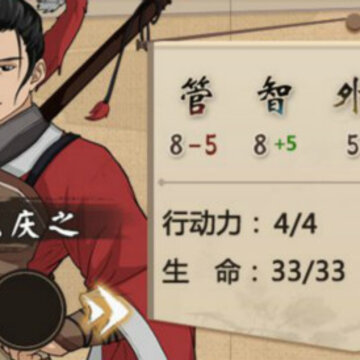 模拟江湖单机版 模拟江湖单机版